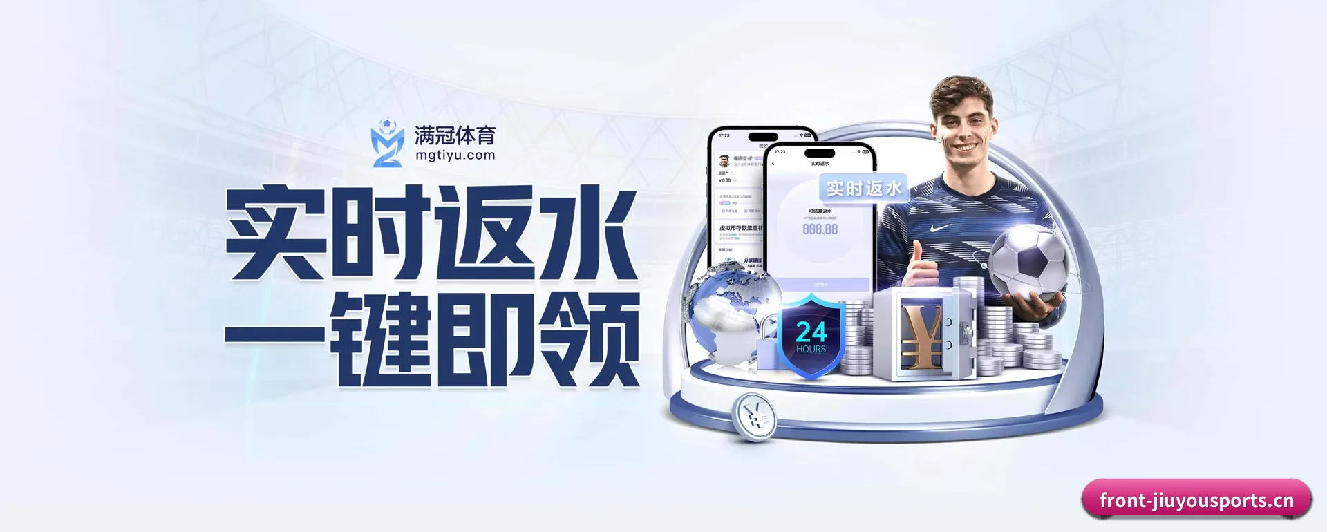 九游体育 APP